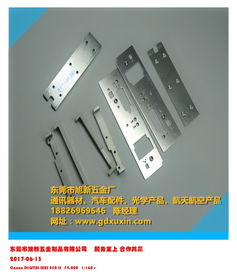 東莞市東坑旭新五金加工廠 匠心鑄造汽車零配件，驅動品質未來