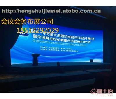 衡水會(huì)務(wù)服務(wù)新標(biāo)桿 超強(qiáng)文化傳媒中心專業(yè)解決方案